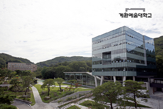 사진= 계원예술대학교 전경